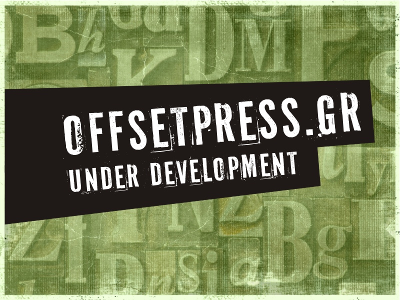 Offsetpress.gr Under Construction